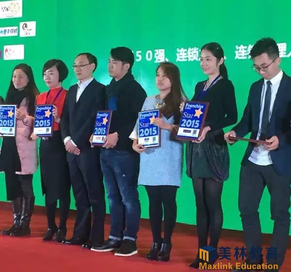 “中国高成长连锁企业峰会”在京举办，美林教育集团当选“连锁之星”
